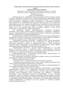 Чернинькая Статья - Владивостокский государственный