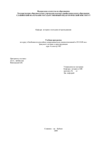 Федеральное агентство по образованию Государственное образовательное учреждение высшего профессионального образования