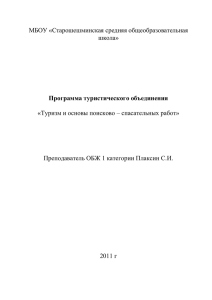 Техника горного туризма - Электронное образование в