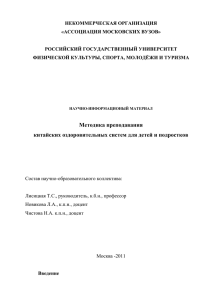 НИМ 1 - Российский государственный университет физической