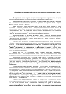 «Новый вид высокоскоростной связи со скоростью сигнала выше скорости света».