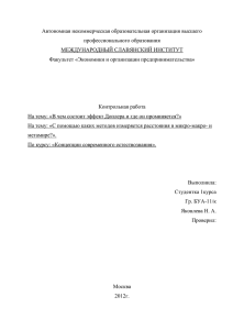 В чем состоит эффект Доплера и где он применяется.