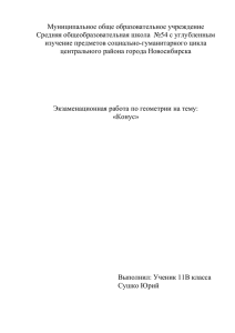 Муниципальное обще образовательное учреждение Средняя