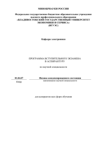 Литература - Владивостокский государственный университет