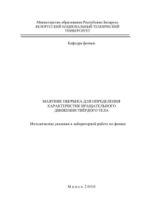 Лабораторная работа № 60 &quot