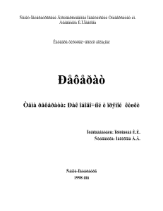 Оглавление Рак ободочной и прямой кишки 2 Клиническая