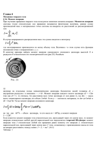 Деформации твердого тела