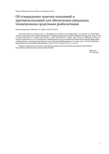 Приказ Минтруда России №65н от 18 февраля 2013 г.