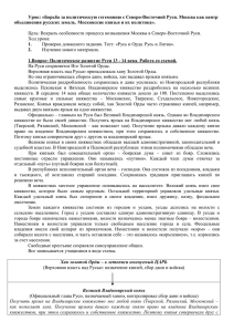 Конспект урокаx (34.18 Кб) - fedotova