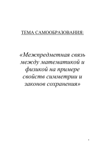 Тема самообразования &quot