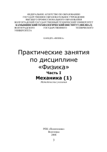 книга1_1(новый_вариант) - Камышинский технологический