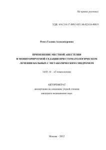 ремез г.а. - Московский государственный медико