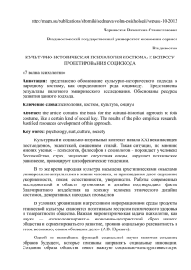 Документ Microsoft Word - Владивостокский государственный