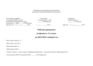 содержание образования 11 класс (102