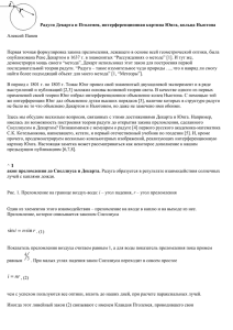 Радуги Декарта и Птолемея, интерференционная картина Юнга