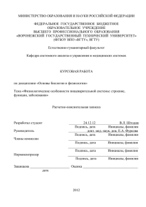 МИНИСТЕРСТВО ОБРАЗОВАНИЯ И НАУКИ РОССИЙСКОЙ ФЕДЕРАЦИИ  ФЕДЕРАЛЬНОЕ  ГОСУДАРСТВЕННОЕ  БЮДЖЕТНОЕ