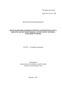 малаховым николаем владимировичем