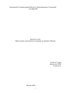 Входящий в четверку новых индустриальных стран