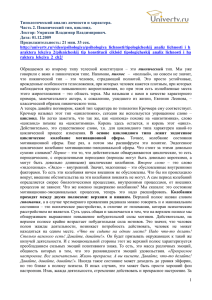 Типологический анализ личности и характера. Часть 2. Пикнический тип, циклоид.