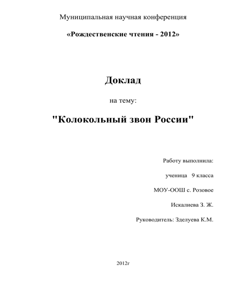 Курсовая работа по теме Символіка православних таїнств