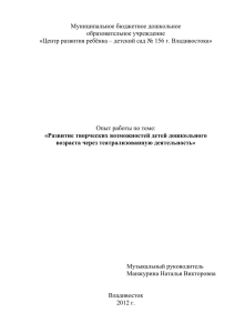 Муниципальное бюджетное дошкольное образовательное учреждение