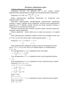 Основное содержание курса