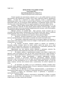 Амельчекнко эссе