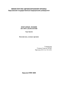 Врождённые аномалии век