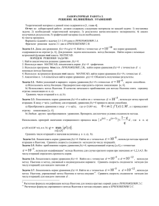 ЛАБОРАТОРНАЯ РАБОТА 2.