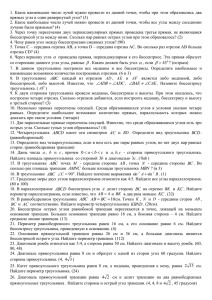 Задачи для геометрического хоккея. Уроки обобщающего