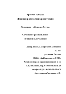 Читать... - Управление Алтайского края по культуре и архивному