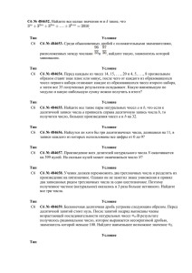 C6 № 484652. Найдите все целые значения m и k такие, что