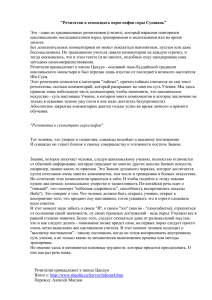 Это - один из традиционных речитативов (гэцзюэ), который нараспев повторялся