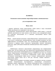 Приложение 2 к постановлению Администрации Астаховского сельского поселения от 16.05.2013г. № 31