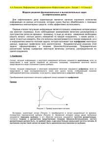 Лекционный материал (2 семестр)