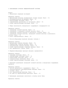 заболевания органов пищеварительной системы