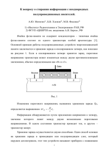 К вопросу о стирании информации с неоднородных