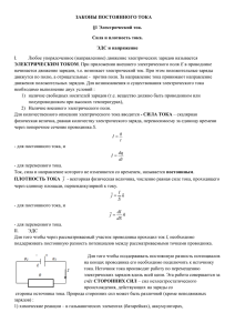 ссылка для скачивания docx. файла Лекции №7