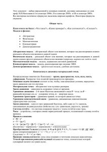 Набор определений и основных понятий, дословно записанных