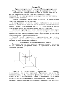 Лекция №1