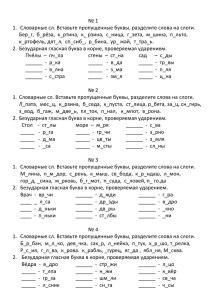 тренировочные карточки по русскому языкуx