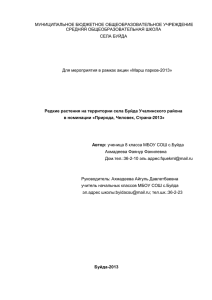 3. Р. Шагиев «Учалы золотая колыбель» 2003г. Уфа. Китап. 264