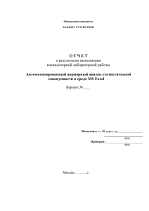 отчет о выполнении лабораторной работы