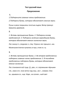 Тест русский язык, тест математика
