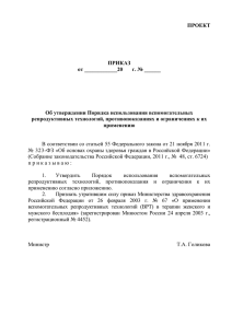 Проект приказа Минздравсоцразвития России от 28 декабря