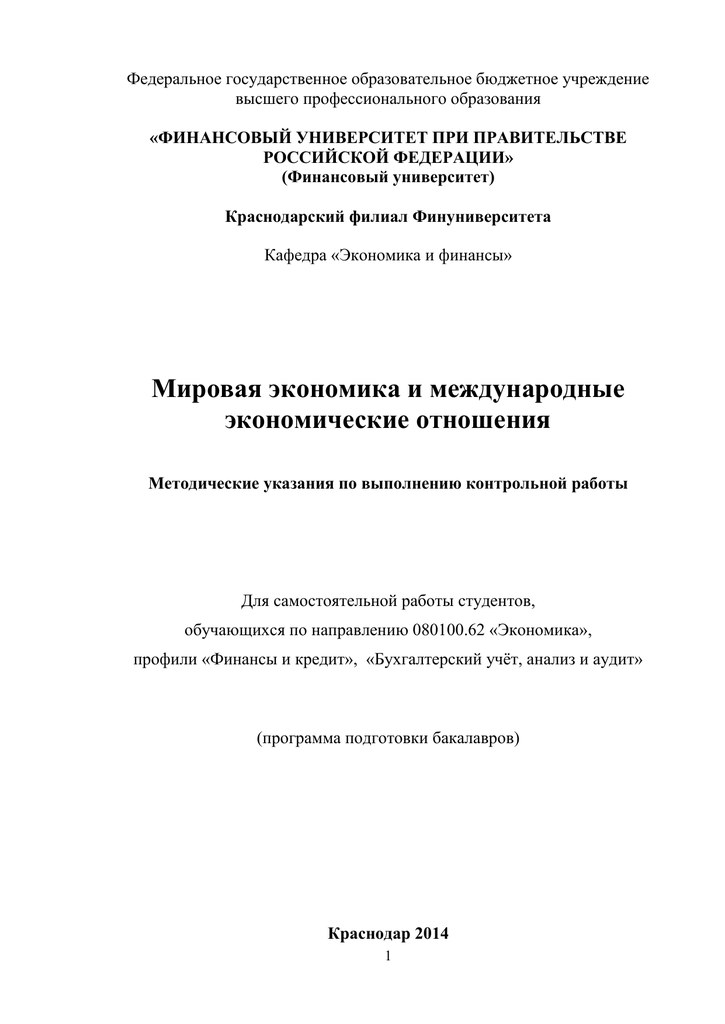 Контрольная работа по теме Анализ внешнеэкономических связей России с государствами СНГ