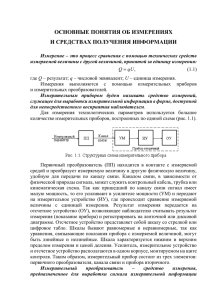 7.2 Средства автоматизации для контроля и управления