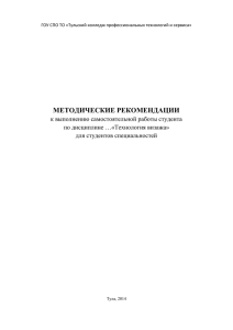 2. Содержание внеаудиторной самостоятельной работы