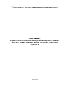 1-49 80 04 - Могилевский государственный университет