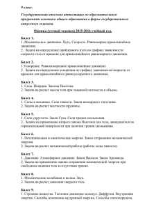 9 класс. Государственная итоговая аттестация по образовательным
